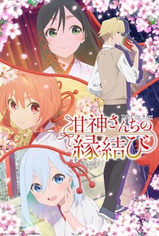 Tying the Knot with an Amagami Sister, Nhà có 3 vu nữ