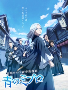 The Blue Wolves of Mibu, Blue Miburo