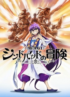 Magi OVA | Magi: Adventure of Sinbad