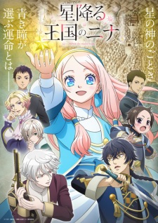 Nina of the Starry Kingdom, Nina the Starry Bride