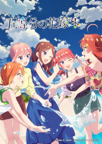 五等分の花嫁* | The Quintessential Quintuplets Specials 2 | Gotōbun no Hanayome* (Honeymoon Special)