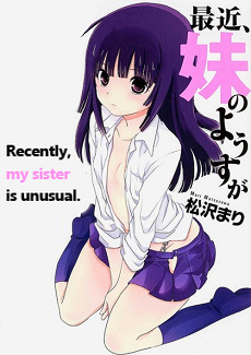 Recently, My Little Sister is Unusual OVA | ImoCho OVA | ImoCyo OVA