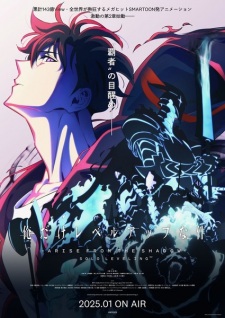 Ore dake Level Up na Ken Season 2: Arise from the Shadow, Solo Leveling Season 2: Arise from the Shadow