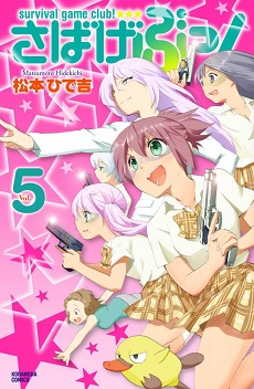 Sabagebu! -Survival Game Club!-