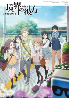 Kyoukai no Kanata Specials | Kyokai no Kanata Specials | Beyond the Boundary Specials