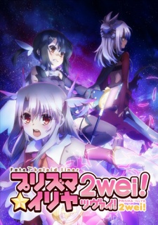 Fate/kaleid liner Prisma☆Illya 2wei! [BD]