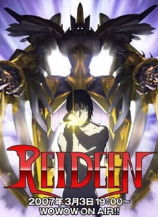Reideen (2007)