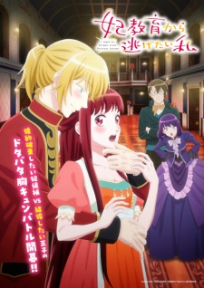 Tôi muốn bỏ chạy khỏi chương trình giáo dục hoàng tử phi | I Want to Escape from Princess Lessons