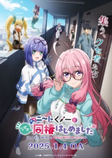 I'm Living with an Otaku NEET Kunoichi!? Somehow, I Started Living With a NEET Otaku Kunoichi, NEET de Otaku na Kunoichi to Nazeka Dousei Hajimemashita