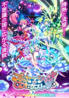 Princess Session Orchestra
