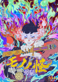 Mononoke Movie: Tro tàn cuồng nộ 2 | Mononoke the Movie: Chapter II - Fire Rat