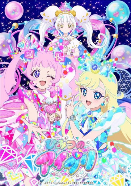 Himitsu no AiPri 2nd Season | ひみつのアイプリ リング編