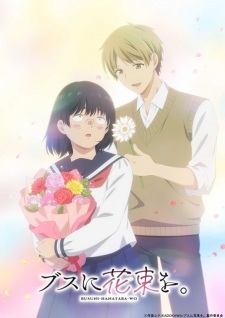 A Bouquet for an Ugly Girl, April Showers Bring May Flowers