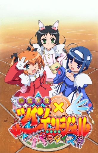 Kaitou Tenshi Twin Angel: Kyun Kyun☆Tokimeki Paradise!! | Twin Angel: Twinkle Paradise