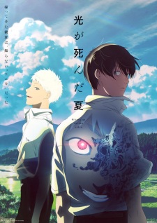 Mùa hè tôi mất Hikaru | The Summer Hikaru Died | Hikanatsu