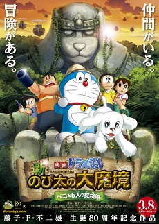 Doraemon: Nobita và Pho Tượng Thần Khổng Lồ | Doraemon: New Nobita's Great Demon - Peko and the Exploration Party of Five