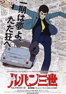 Lupin Đệ Tam | Lupin Sansei | Lupin the Third TV