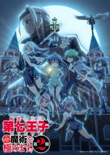 I Was Reincarnated as the 7th Prince so I Can Take My Time Perfecting My Magical Ability Season 2 | Dainanaoji, I Was Reincarnated as the 7th Prince, so I Will Perfect My Magic as I Please 2nd Season