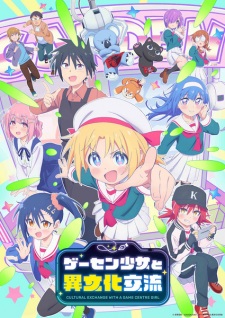 Cultural Exchange With a Game Centre Girl | Cultural Exchange With Game Center Girl, Game Center Ibunka Kouryuu, Game Center de Shoujo to Ibunka Kouryuu Suru Hanashi, Cross-Cultural Exchange With the Girl at the Arcade