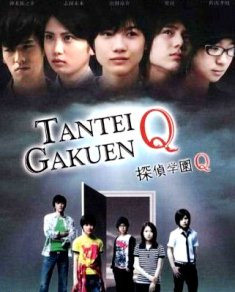 Tantei Gakuen Q (Học Viện Thám Tử Q) Live action