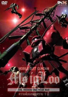 Kidou Senshi Gundam MS IGLOO: Ichinen Sensou Hiwa [BD]