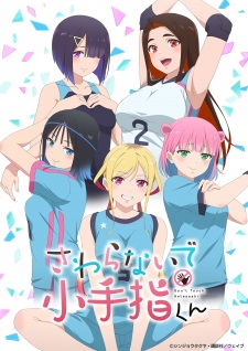 Hands Off: Sawaranaide Kotesashi-kun | Don't Touch Kotesashi