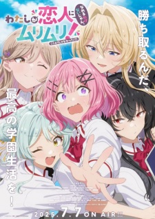 Watanare (※Muri ja Nakatta!?) | There's No Freaking Way I'll be Your Lover! Unless...