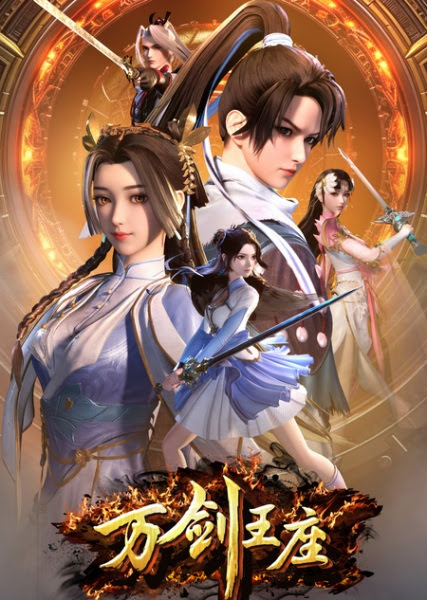 Throne of Ten Thousand Swords | 万剑王座 | Wan Jian Wangzuo