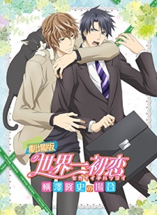 Eiga Sekaiichi Hatsukoi | Sekai-ichi Hatsukoi Movie