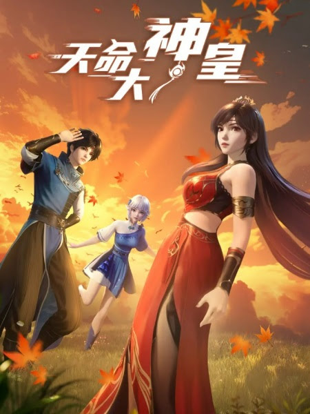 Thiên Mệnh Đại Thần Hoàng