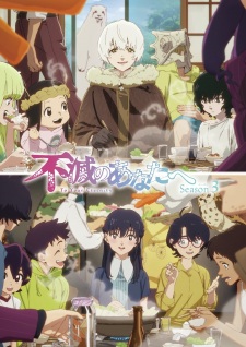 To Your Eternity Season 3 | Gửi Em Người Bất Tử Phần 3