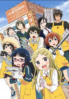 Denki Machi no Honya-san | Denkigai no Honya-san