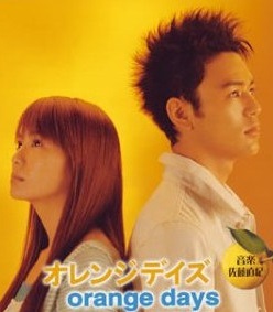 Orange Days