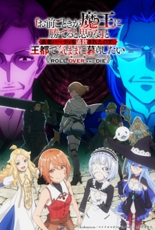 Roll Over and Die | Do You Think Someone Like You Can Defeat the Demon King?, Roll Over and Die: I Will Fight for an Ordinary Life with My Love and Cursed Sword!