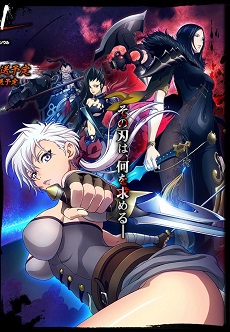 Blade & Soul [Bluray]