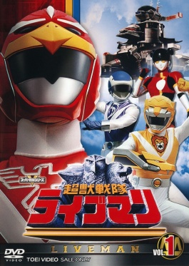 Bioman 3 | Choju Sentai Liveman