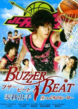 Buzzer Beat (2009)