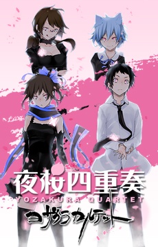 Yozakura Quartet OVA