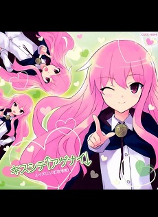Zero no Tsukaima: Princesses no Rondo DVD Specials | Trysting Theater of Love | Trysting Ai no Gekijou