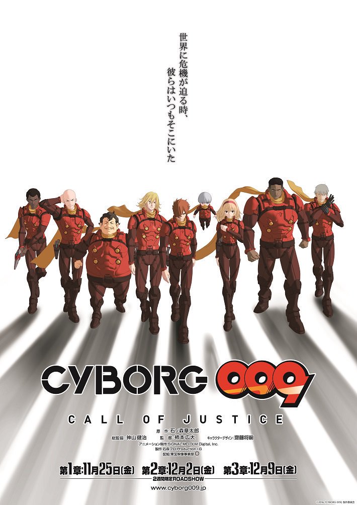 Cyborg 009: Call of Justice I Blu-ray