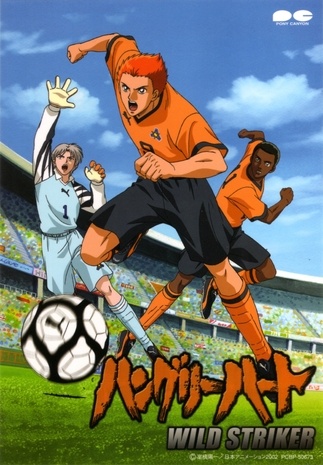 Hungry Heart Wild Striker