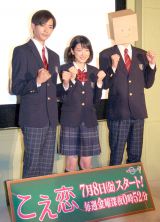 Voice Love (literal title)