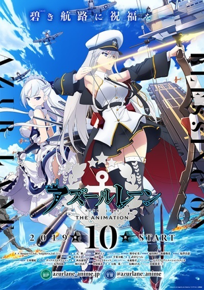 Azur Lane The Animation