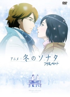 Fuyu no Sonata | Winter Love Story