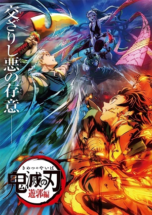 Kimetsu no Yaiba Season 2, Thanh gươm diệt quỷ : Phố đèn đỏ