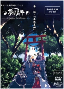 Touhou Unofficial Doujin Anime: A Summer Day's Dream