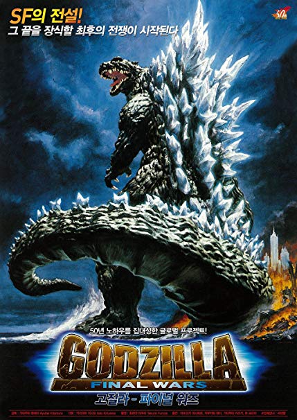 Godzilla: Trận chiến cuối cùng