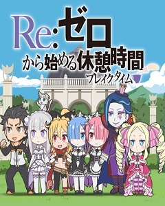 Re:Zero kara Hajimeru Kyuukei Jikan