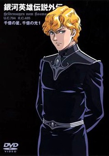Legend of the Galactic Heroes Gaiden: A Hundred Billion Stars | A Hundred Billion Lights | Legend of Galactic Heroes Gaiden The Mutineer