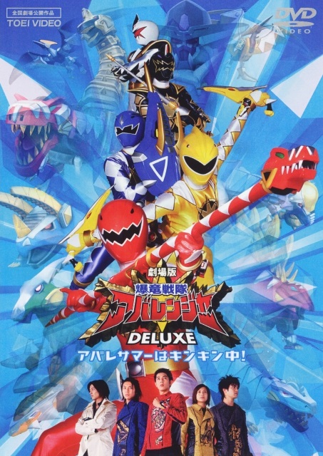 Bakuryuu Sentai Abaranger Deluxe
